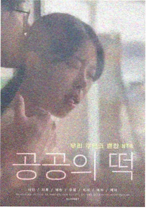 兔子影视悬疑推理作品《第二个座位》影院空座位的冷调剧照
